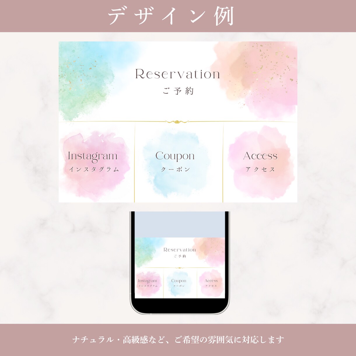 大人可愛いLINEリッチメニュー作成します 世界観にこだわるサロンのための特別デザイン イメージ3