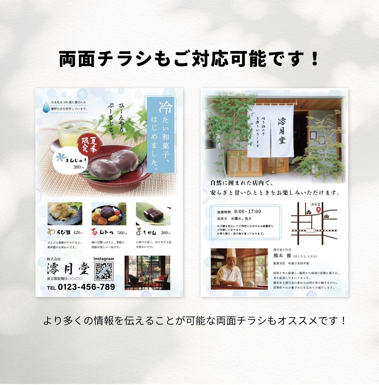 目に留まる印象的なチラシ作ります ★修正無制限・デザイン案2案★ イメージ7