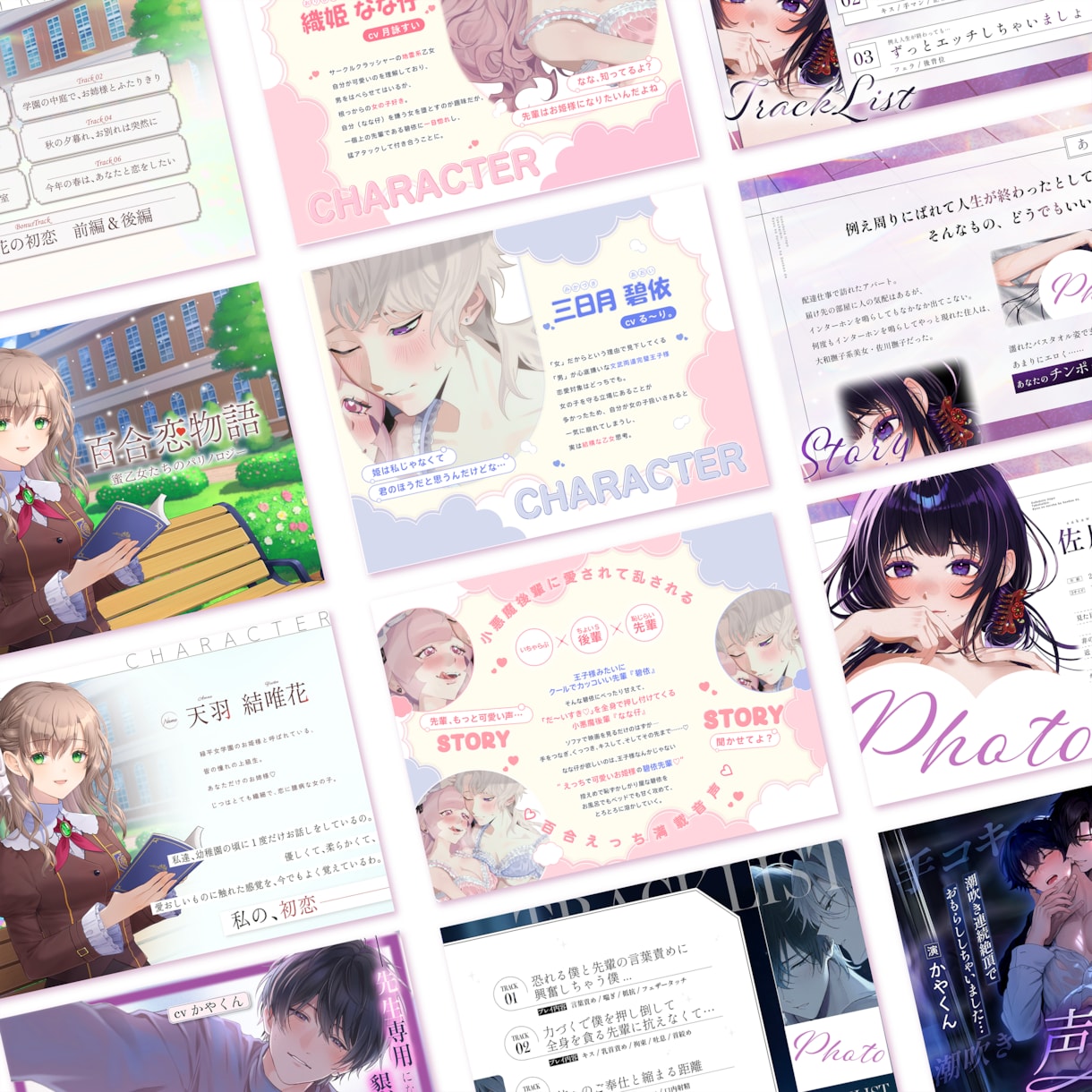 同人音声作品のデザイン制作いたします 作品の魅力を引き出し、「欲しい」につながるデザインを。 イメージ5