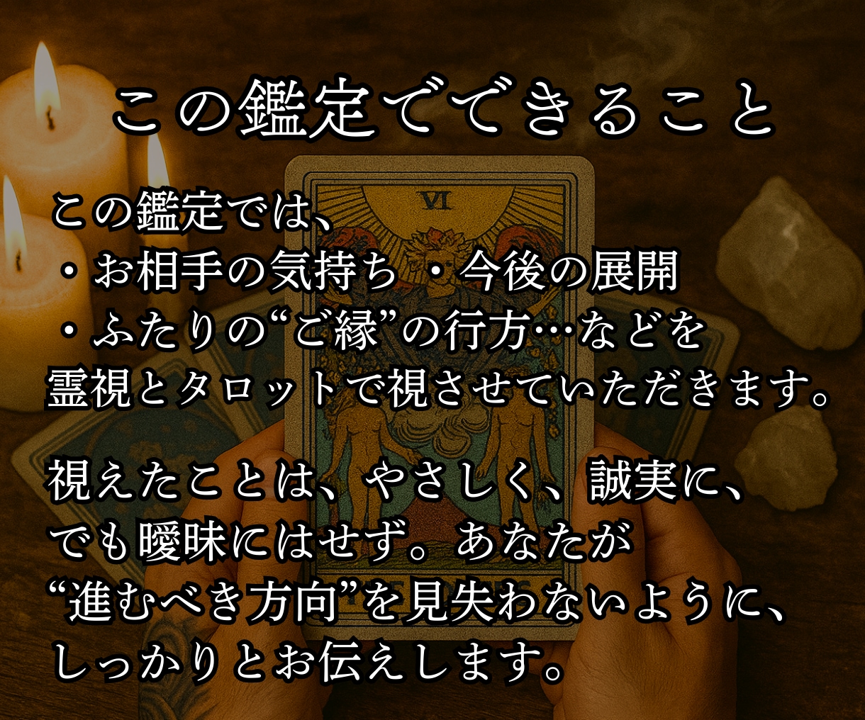 複雑な恋の悩み…"質問ひとつ"霊視でお答えします 不倫、W不倫、浮気…人には言えない恋愛の悩みを霊視鑑定 イメージ2
