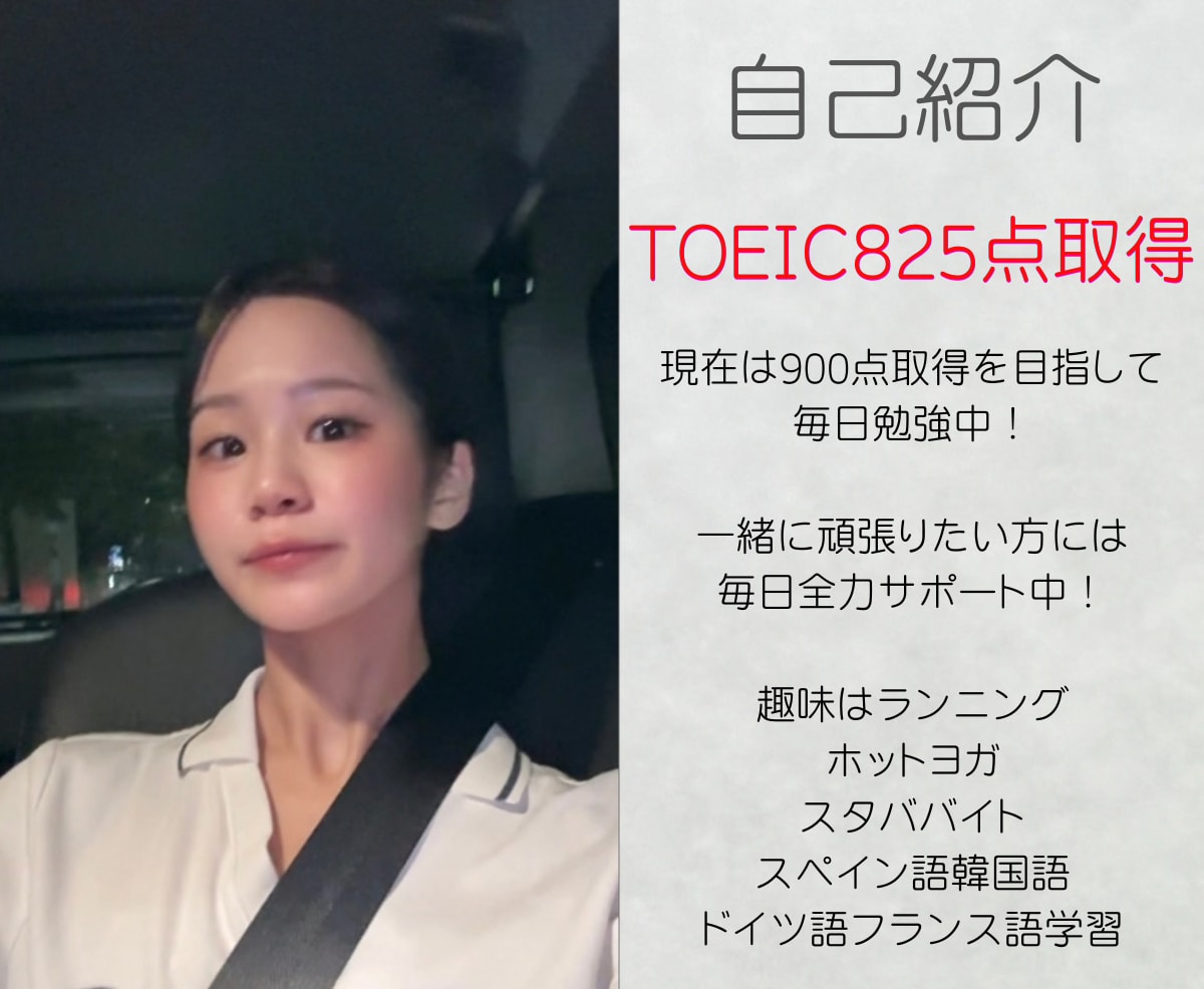TOEIC2週間で400点→700点土台作ります [初心者向け]毎日質問し放題！2週間学習習慣と土台作ります イメージ2