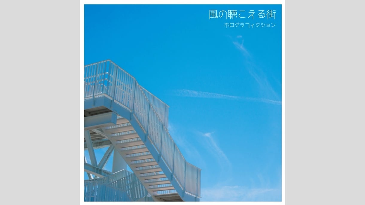 配信用アートワークジャケットの撮影、デザインします 楽曲に合ったオリジナルティ溢れる1枚を イメージ3