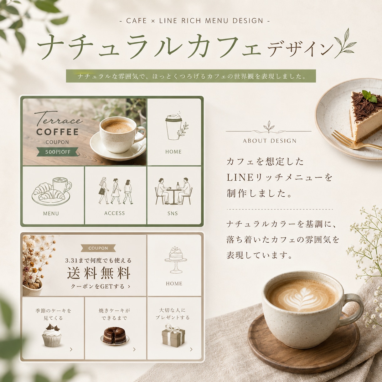 選ばれるお店に！LINEリッチメニュー作ります 見やすくクリックされやすいデザインLINEリッチメニュー制作 イメージ5