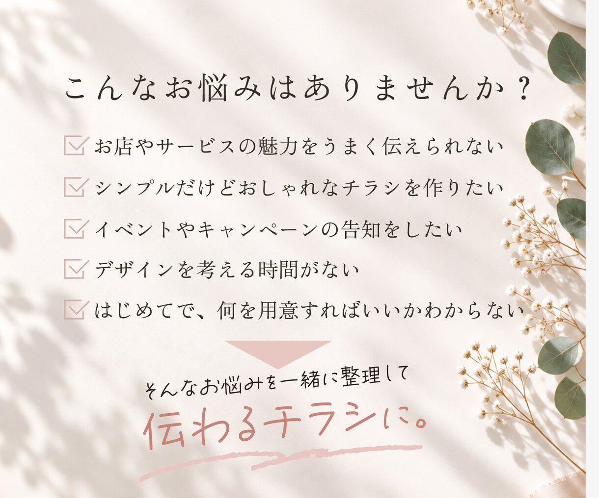 想いが伝わるチラシ・フライヤーをデザインします 目的に合わせて、見やすく丁寧にデザインします イメージ2