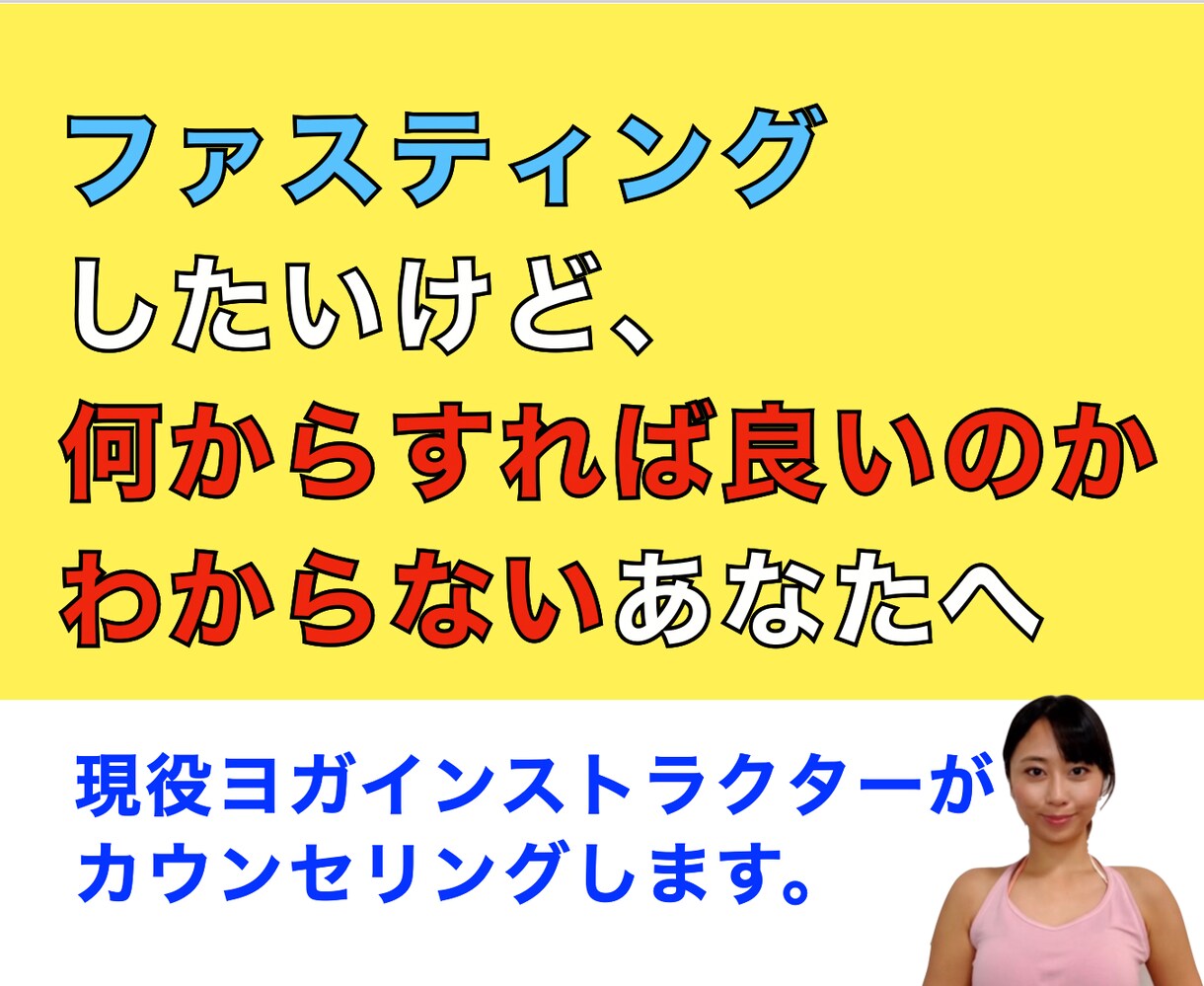 お試し！ファスティングカウンセリングします ファスティングをしようか迷っているあなたへ（PDF資料付き） イメージ1