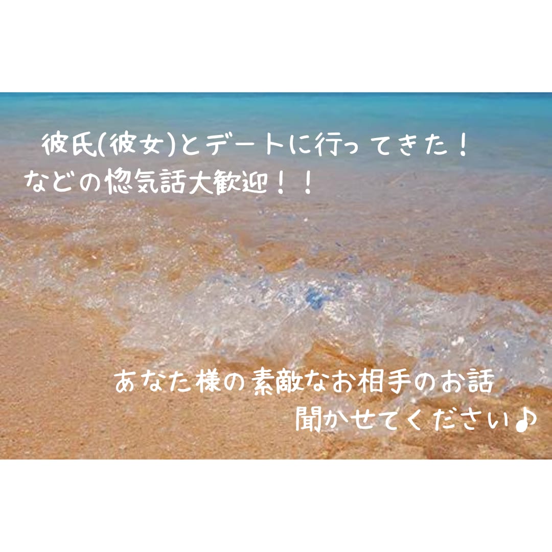 雑談せぇへん？♡関西弁OLがお話し相手になります 自慢の推し、ハマってるアニメ、恋バナなど何でもどなたでも♡ イメージ3