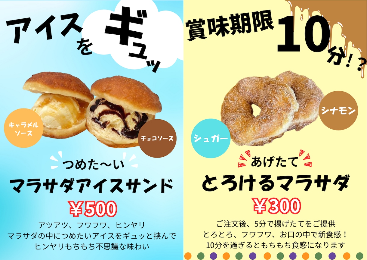 商品のPOPや、インスタ用の画像を作成します 1枚1000円で、2枚から受付可能です イメージ1