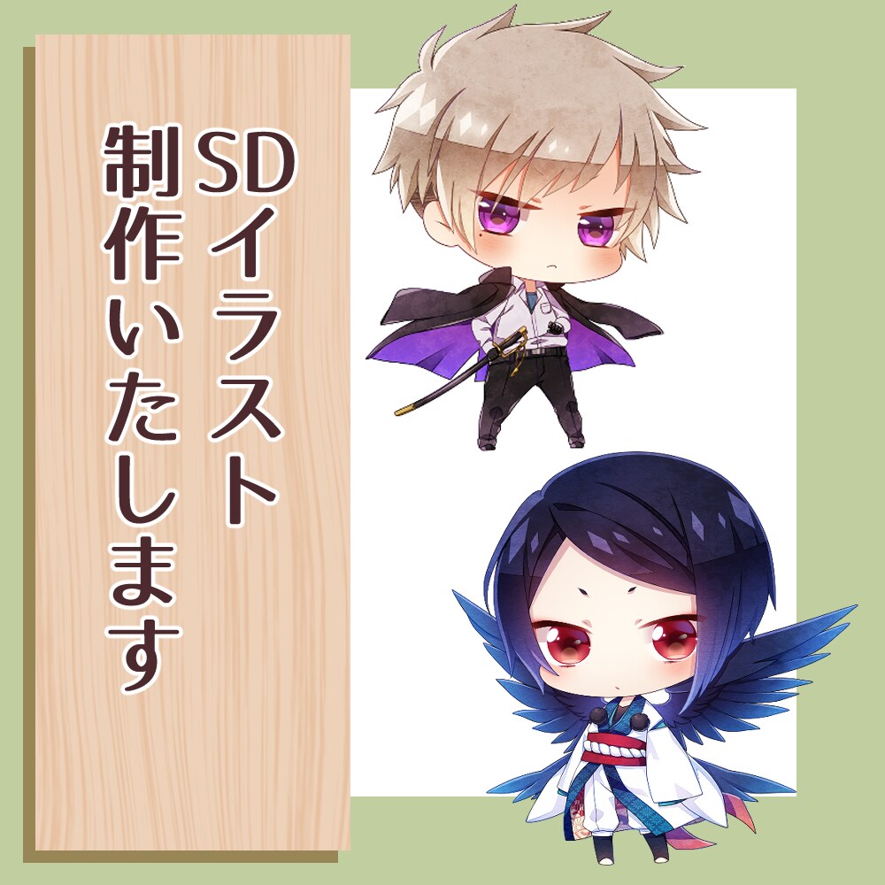 SDイラスト制作します かわいいミニキャラ制作します。 イメージ1