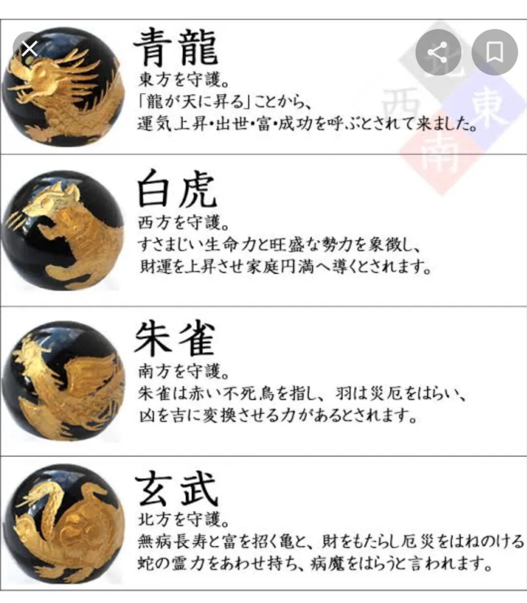 最新版！あなたの望みを叶える式神を派遣します どうしても叶えたい！式神を使った願望実現のサポートをします。 イメージ2