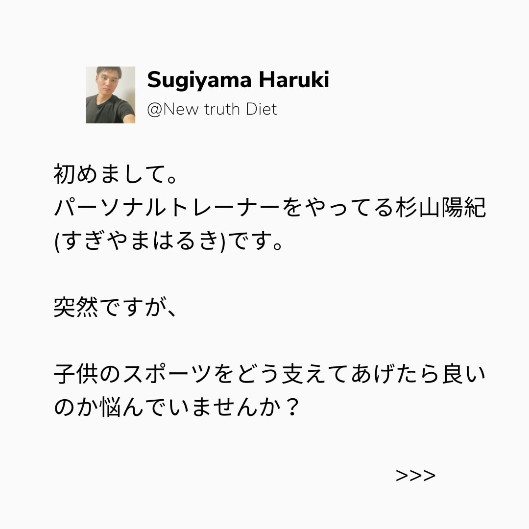 スポーツジュニアの食育サポートを伝授します 子供のスポーツを食事で支えたいと思っている母親必見！！ イメージ2