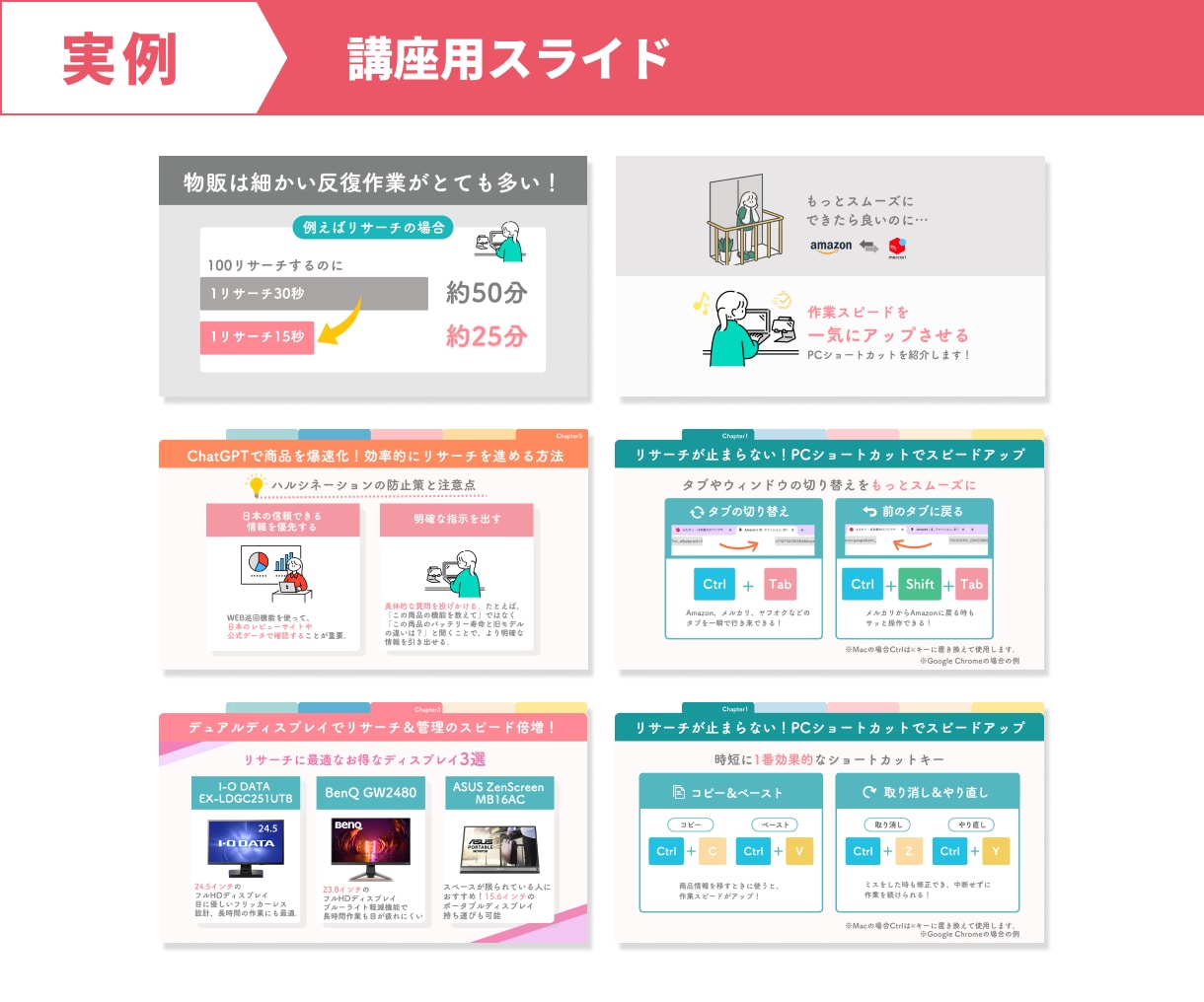 セミナー・講座特化｜伝わるスライドをデザインします 売れる構成×心に届くデザインであなたのビジネスを加速させます イメージ4