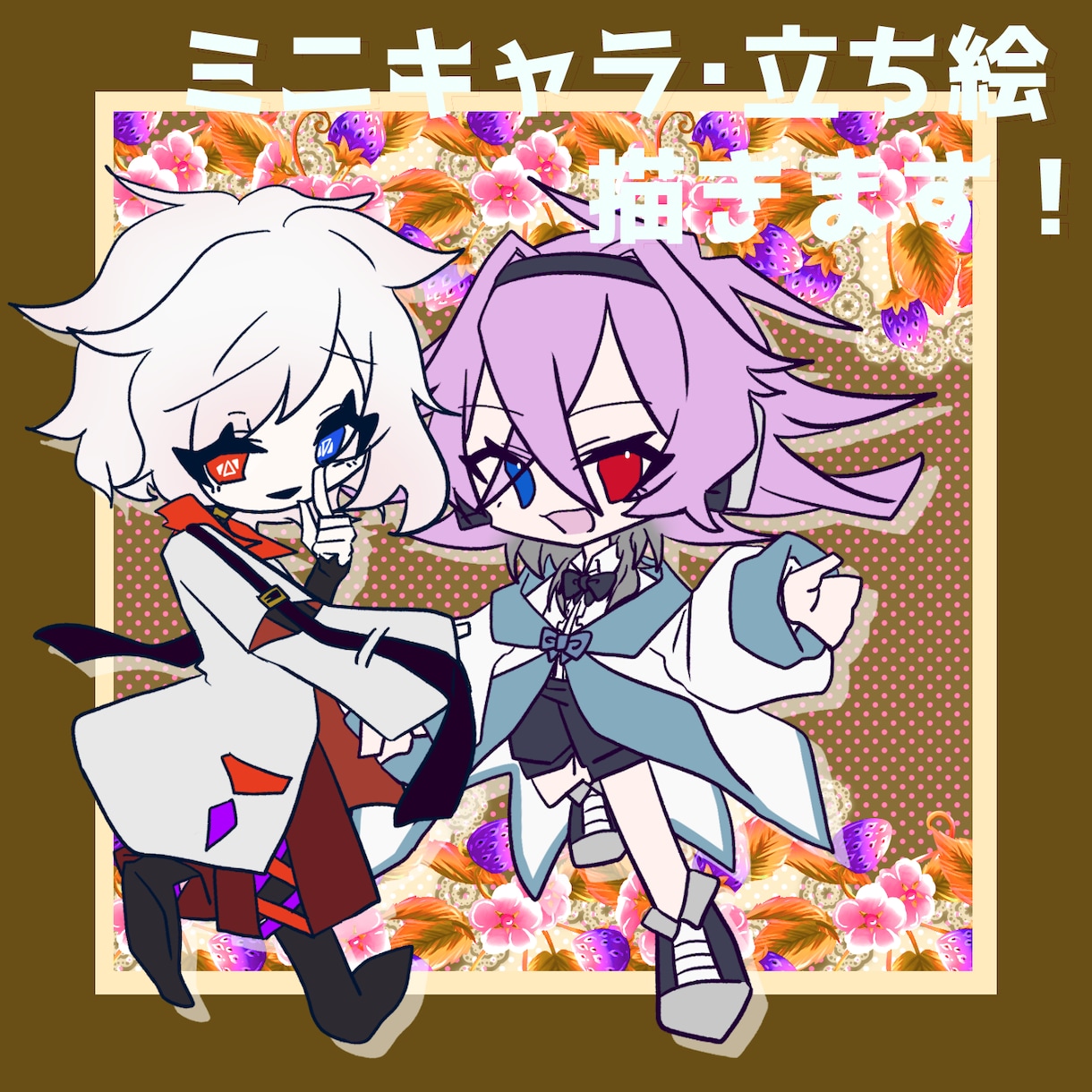 もちっとかわいいイラスト描きます 商用利用可のミニキャラ&立ち絵達！アイコンやグッズにどうぞ！ イメージ1