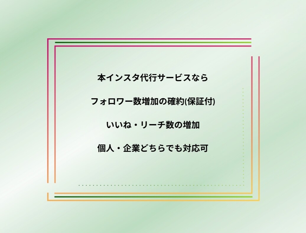 現代インフルエンサー監修⭐️インスタ運用代行します 購入一切なし/フォロワー増加特化型/影響力・集客率UP！ イメージ4