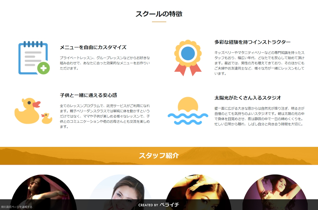 人とつながるホームページを作成いたします 貴方様の願いを引き出すデザイン【10,000～】 イメージ4