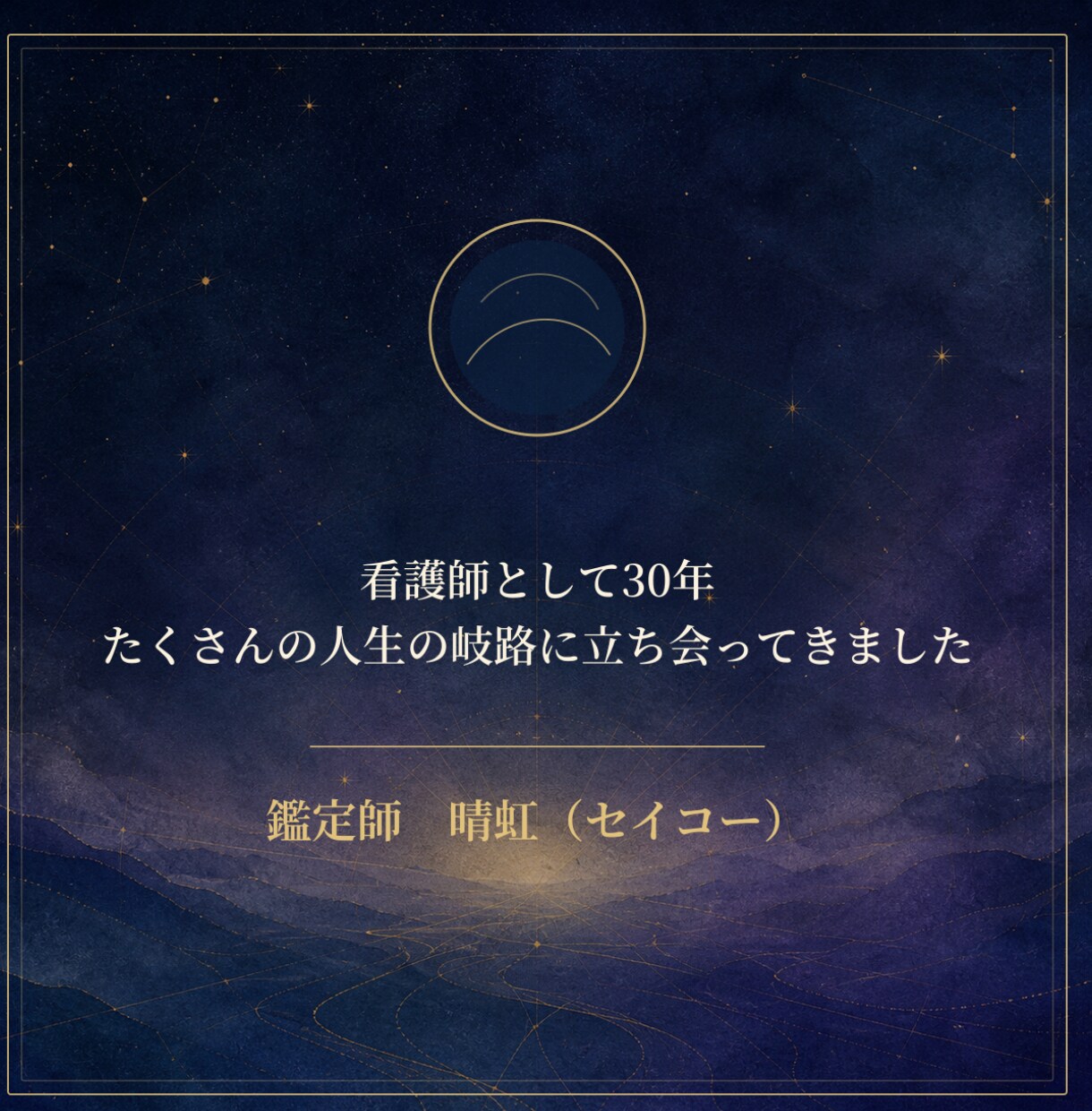 西洋占星術であなたのお金の扱い方を鑑定します 稼ぐ・使う・貯める・増やす。わたしのお金の歩き方 イメージ10