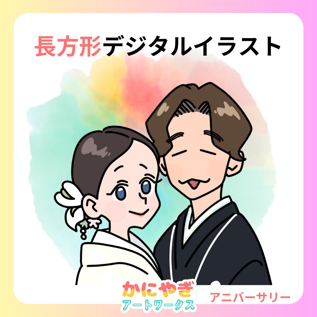 アニバーサリー　結婚式に使える似顔絵を制作します 人気YouTuberの似顔絵も制作しています！ イメージ1