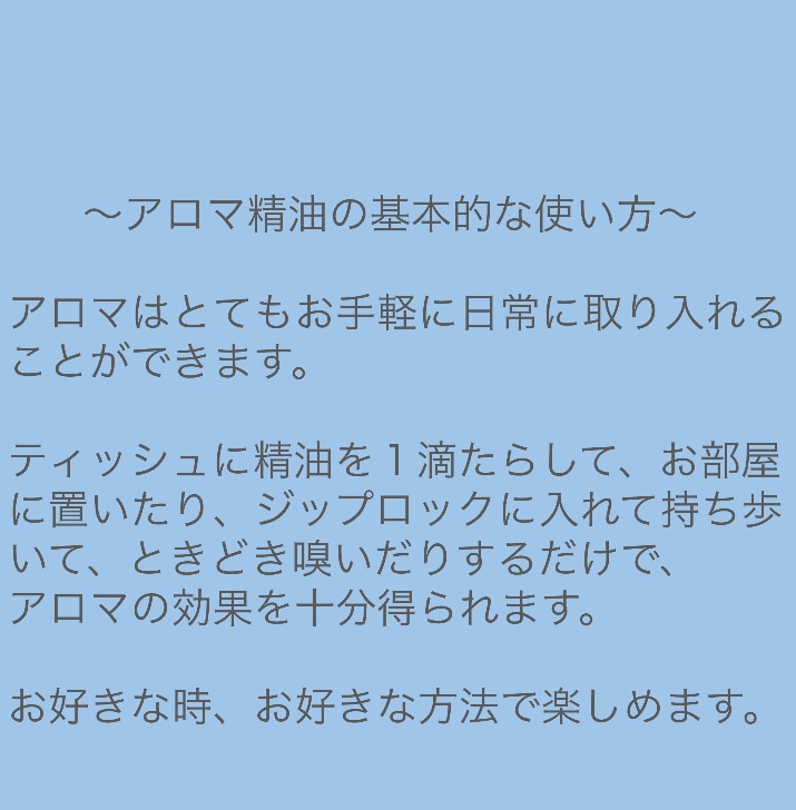 引き寄せを加速させるアロマ精油個別で教えます 引き寄せを加速させるあなたに合ったアロマ精油を個別で教えます イメージ6