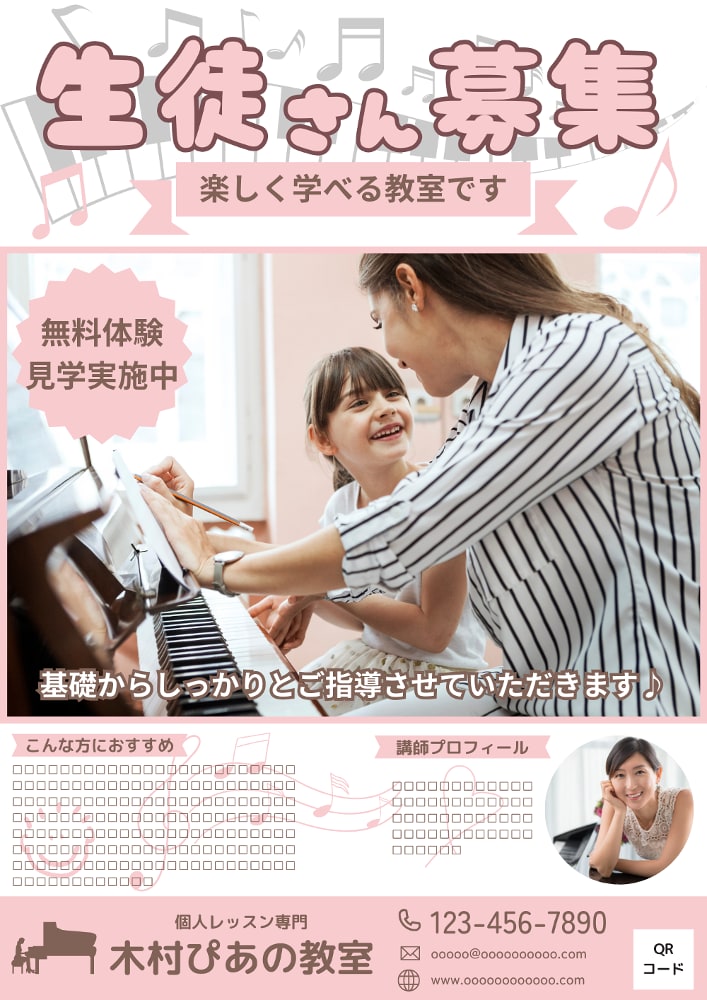 捨てられないチラシを提案し作成します お店やサービスの集客を考えたチラシを作ります。 イメージ3