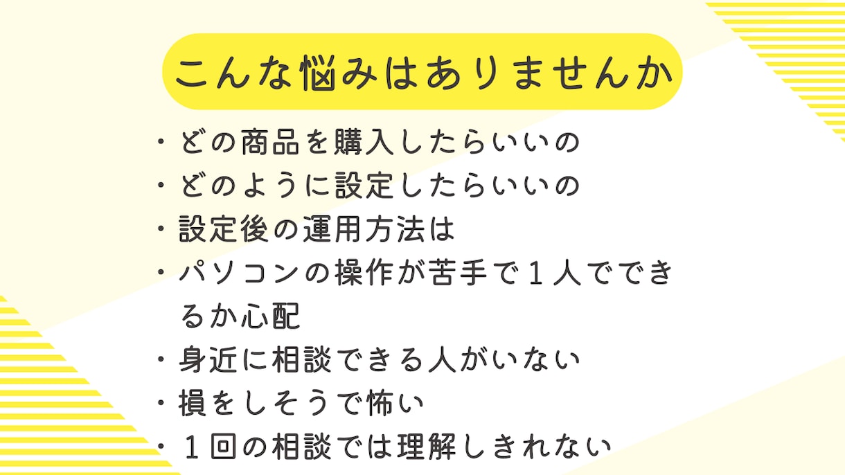 新NISA各種手続きから設定までサポートします 「新NISAって何？」からすべて解決！初心者向けスタートナビ イメージ3