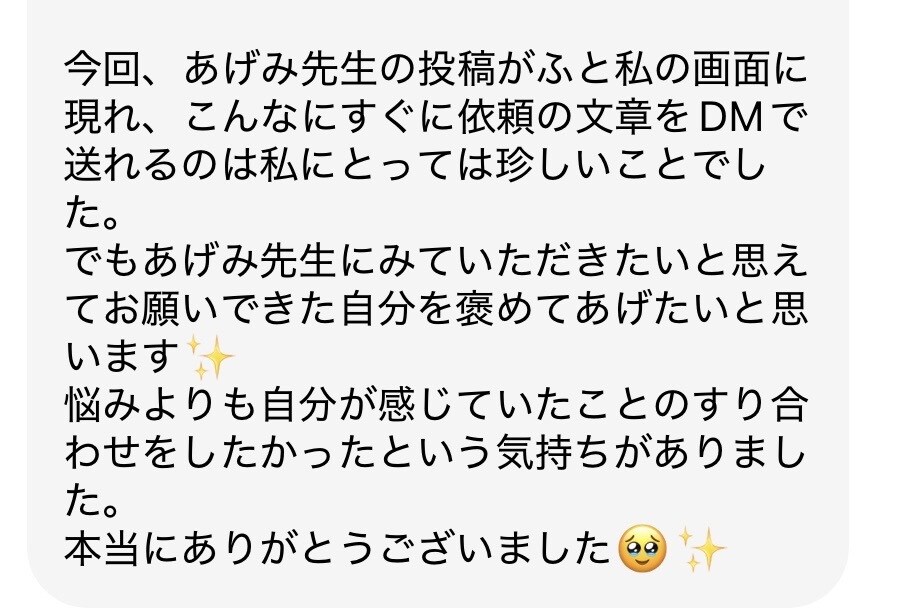 恋のモヤモヤ、電話で一緒に整理します 復縁・音信不通・複雑な恋。どんな気持ちもそのまま聞かせて。 イメージ4