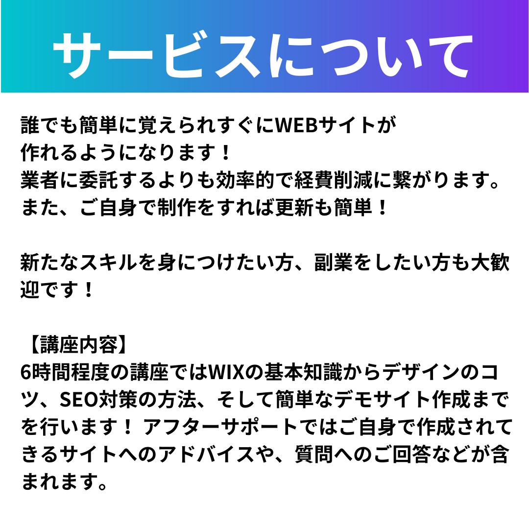 簡単でコスパ最強！WEBサイトの作り方を教えます 初心者歓迎！誰でも自身で作れるようになります！ イメージ2