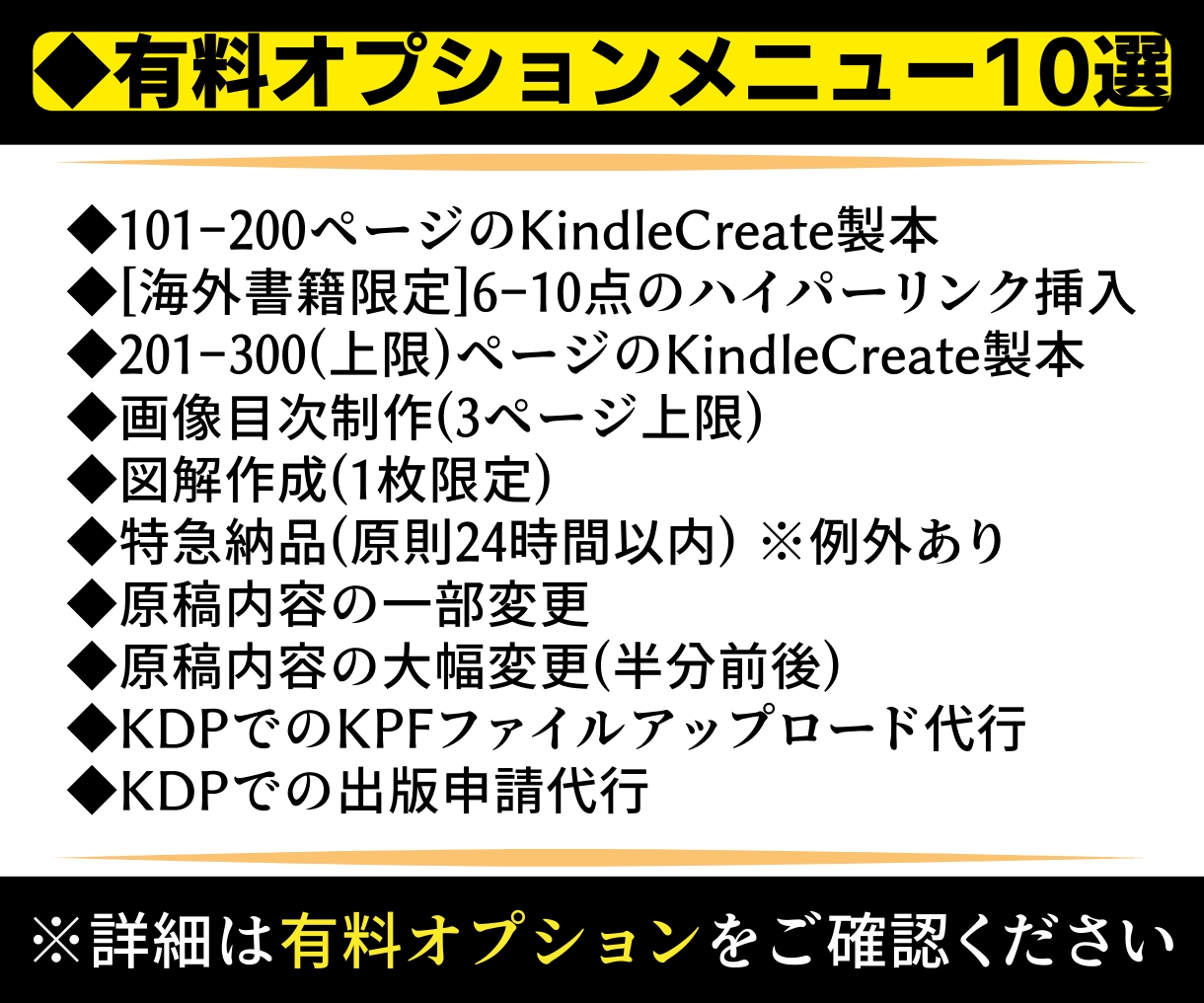 マンガ原稿の製本代行！読まれる電子書籍に変換します 【購入特典付】KindleCreateの使い方マニュアルあり イメージ6