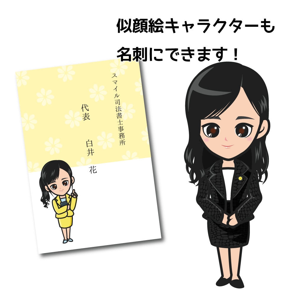 オリジナルキャラクターと名刺データを作成致します インパクト大！キャラクターを入れた名刺データもセットで作成♪ イメージ5