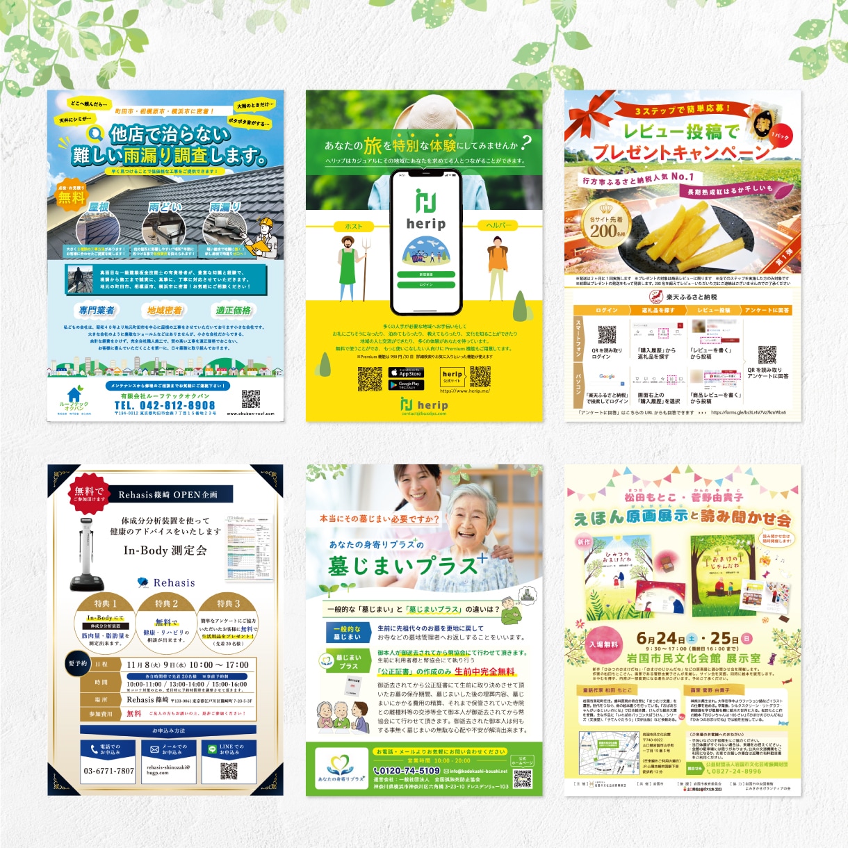制作歴18年のプロが集客まで考えたチラシを作ります 初稿3営業日｜修正無制限｜低価格で高品質をお約束します！ イメージ4