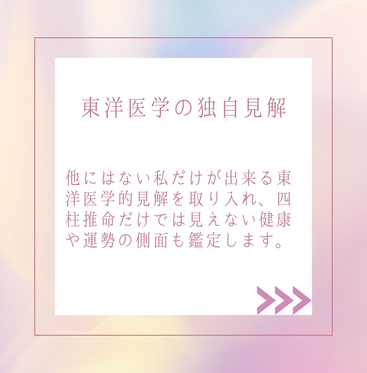 守護と上昇の印 魂の成長と覚醒を示します 霊的メッセージで仕事の迷いを解決！運命を徹底解析！ イメージ5