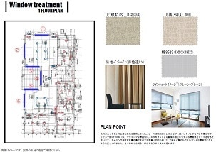 窓まわりとインテリアファブリックスのご提案致します インテリアファブリックスでお部屋の模様替えをしませんか イメージ3