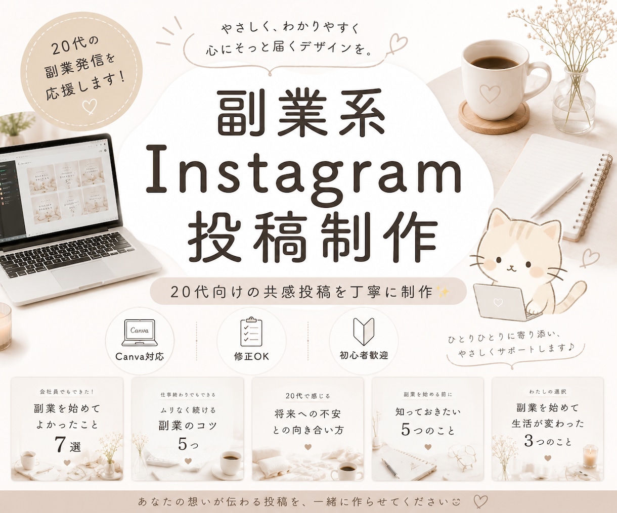 副業系Instagram投稿制作します 20代向けの共感投稿を丁寧に制作します✨ イメージ1