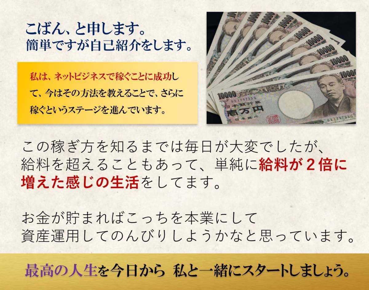 ある方法で利益が出る方法お教えします これを使ってネットで稼ぎましょう。 イメージ2