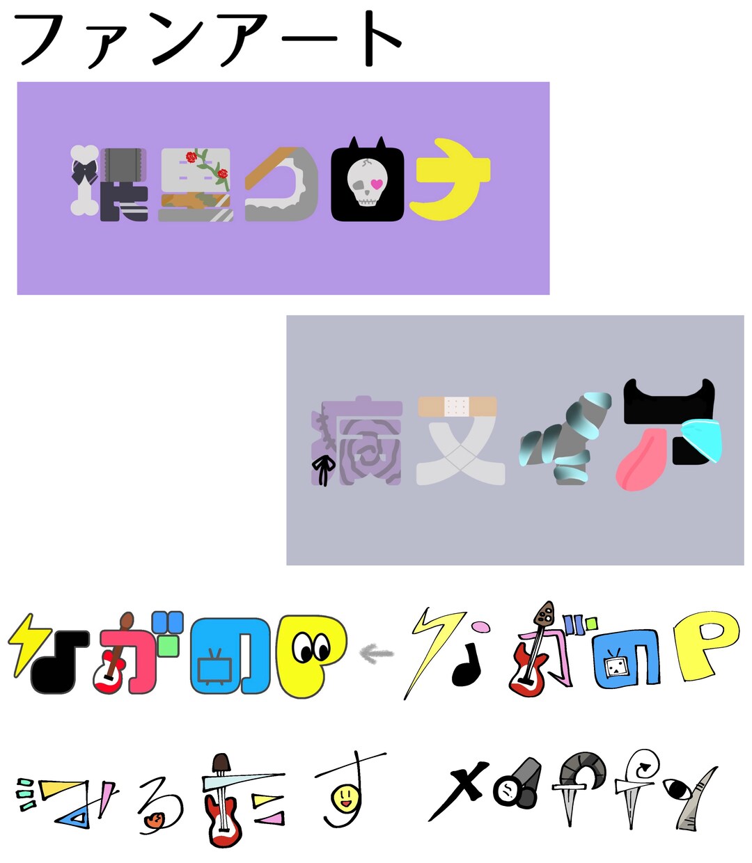 あなただけのロゴデザインを制作します VTuber様や歌ってみた等オリジナルロゴデザインを制作 イメージ1