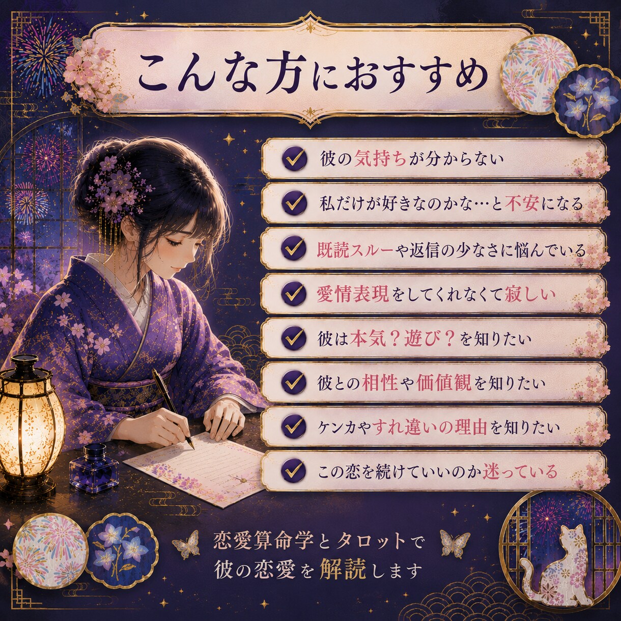 恋愛相談♡あの人のお気持ち、読み解きます どうしたらいいかわからなくなったら、ここへおいでください イメージ2