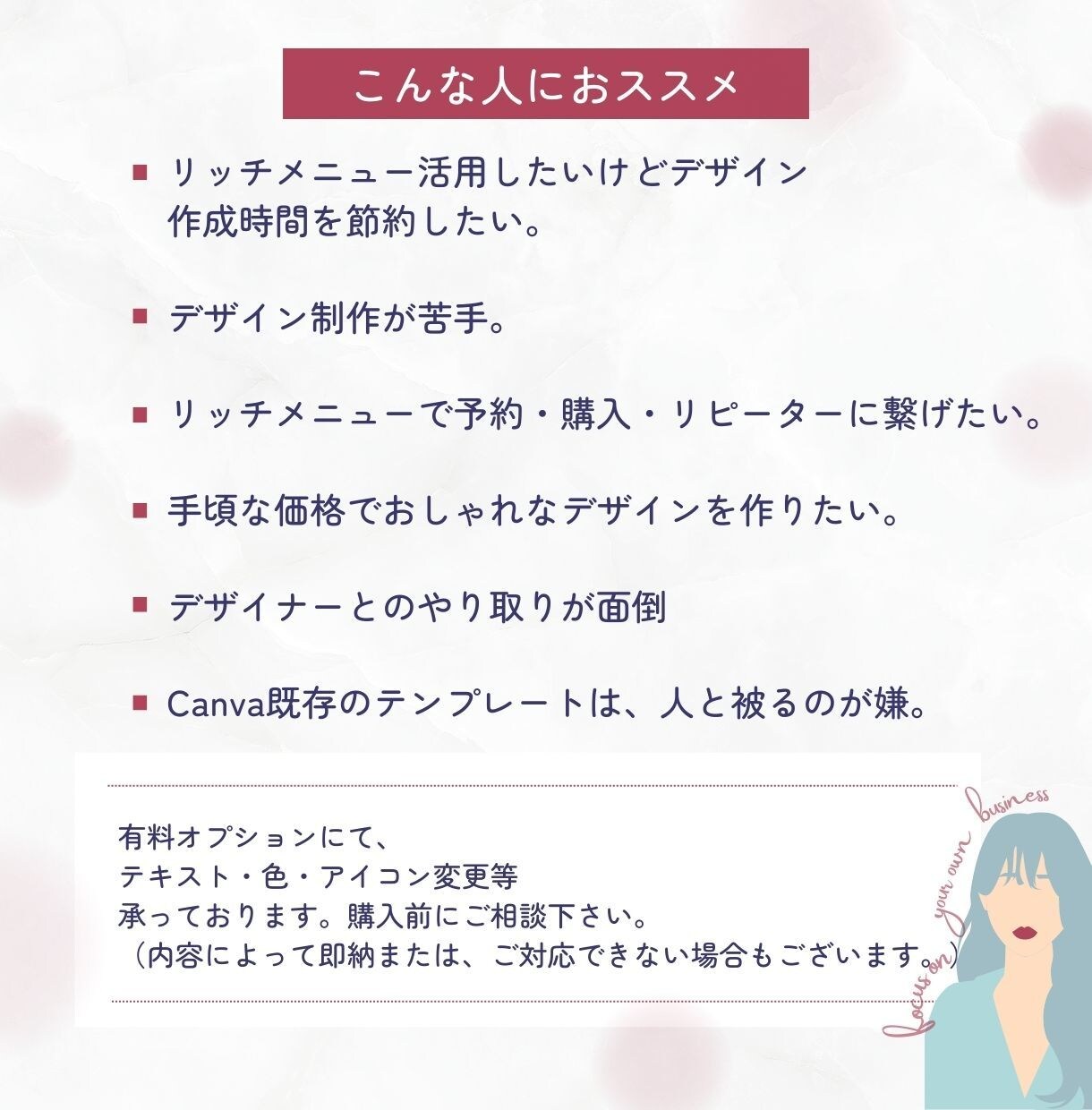Canvaで簡単！リッチメニューテンプレあります 時短、格安デザインでビジネスをランクアップ！ イメージ2