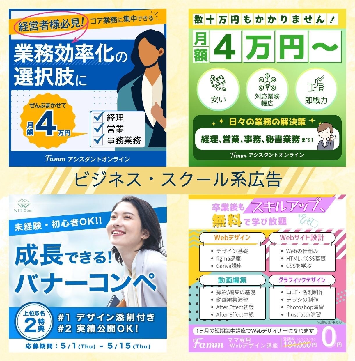 先着30名様限定！1,500円でバナー制作承ります オールジャンル対応OK！ママデザイナーが親切丁寧に対応します イメージ4