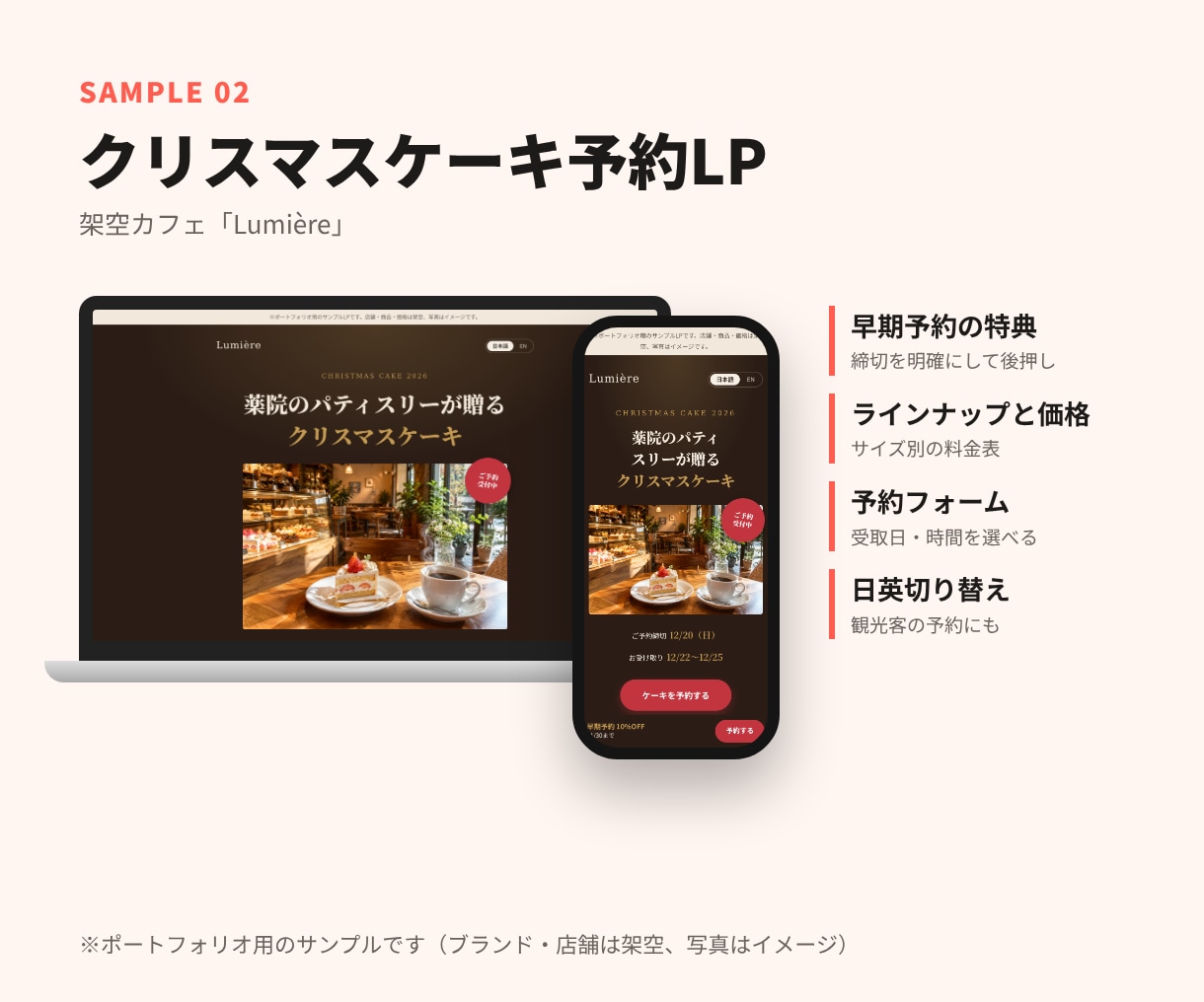 思わず目に止まるLPを多言語対応で制作します 見た目だけで終わらせない。予約・来店につながる構成まで対応！ イメージ6