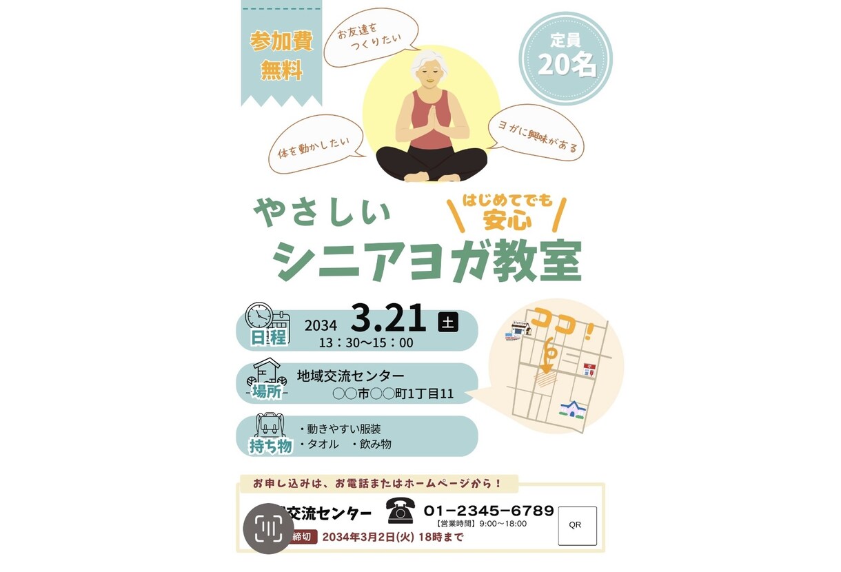 シニア世代向けのチラシ作ります 現役医療従事者がつくる、見やすく、親しみのあるデザイン イメージ2