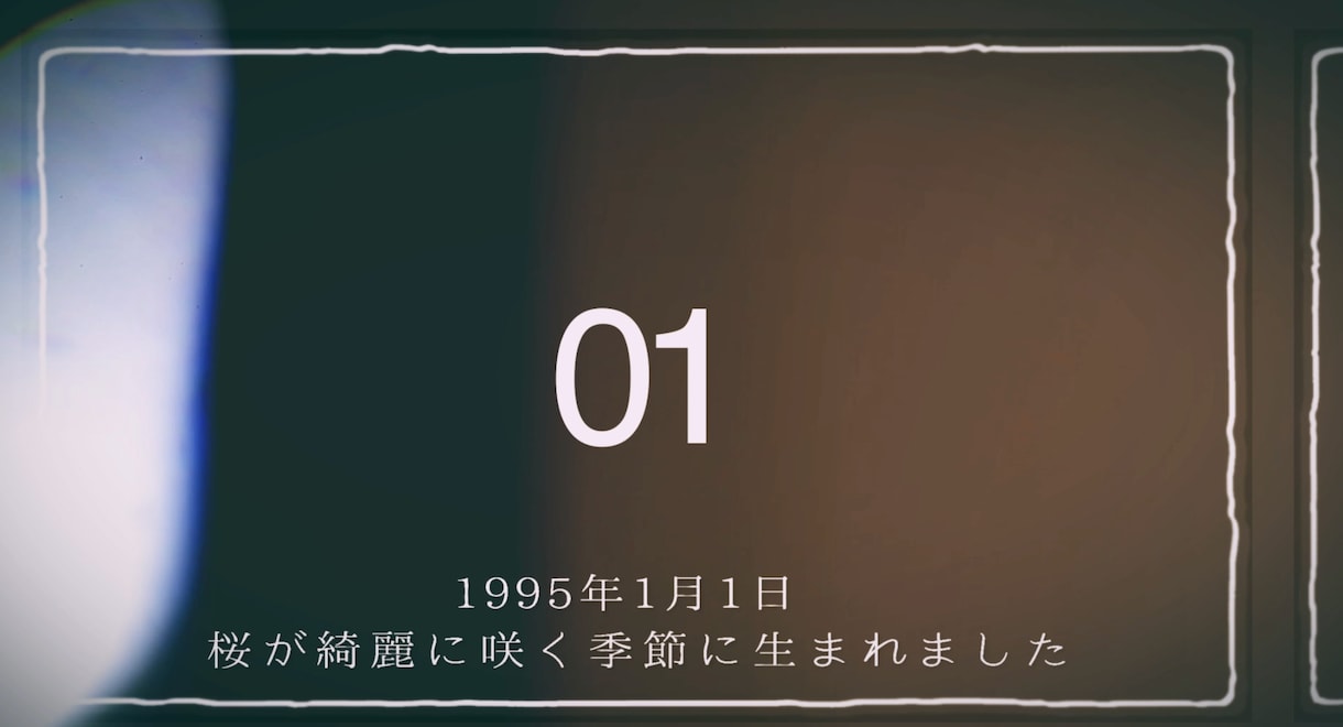 フィルム風！感動的なプロフィールムービー作ります 【プロが作る！】おしゃれ＆ゲストに喜ばれる結婚式ムービー イメージ5