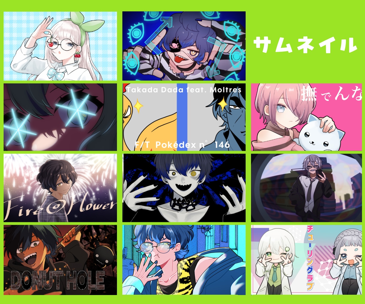 MV!サムネイル!歌ってみた関連のイラスト描きます オリジナルから絵柄寄せまで！幅広いニーズに対応します♪ イメージ2