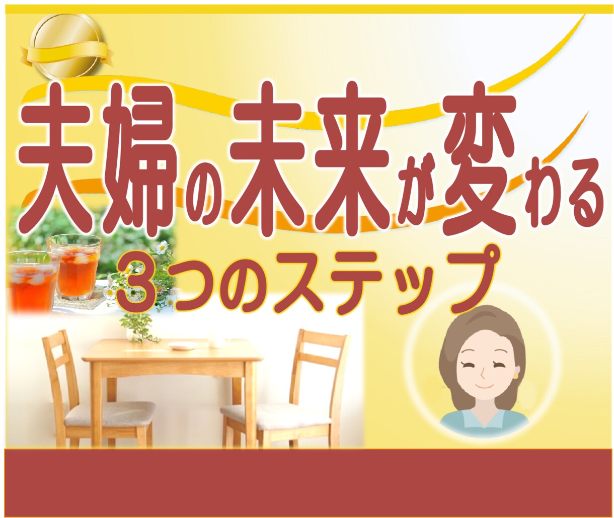 離婚とお金の疑問◆行政書士/FPが相談にのります 別居/養育費/婚姻費用/財産分与/住宅ローン/お金のこと イメージ7