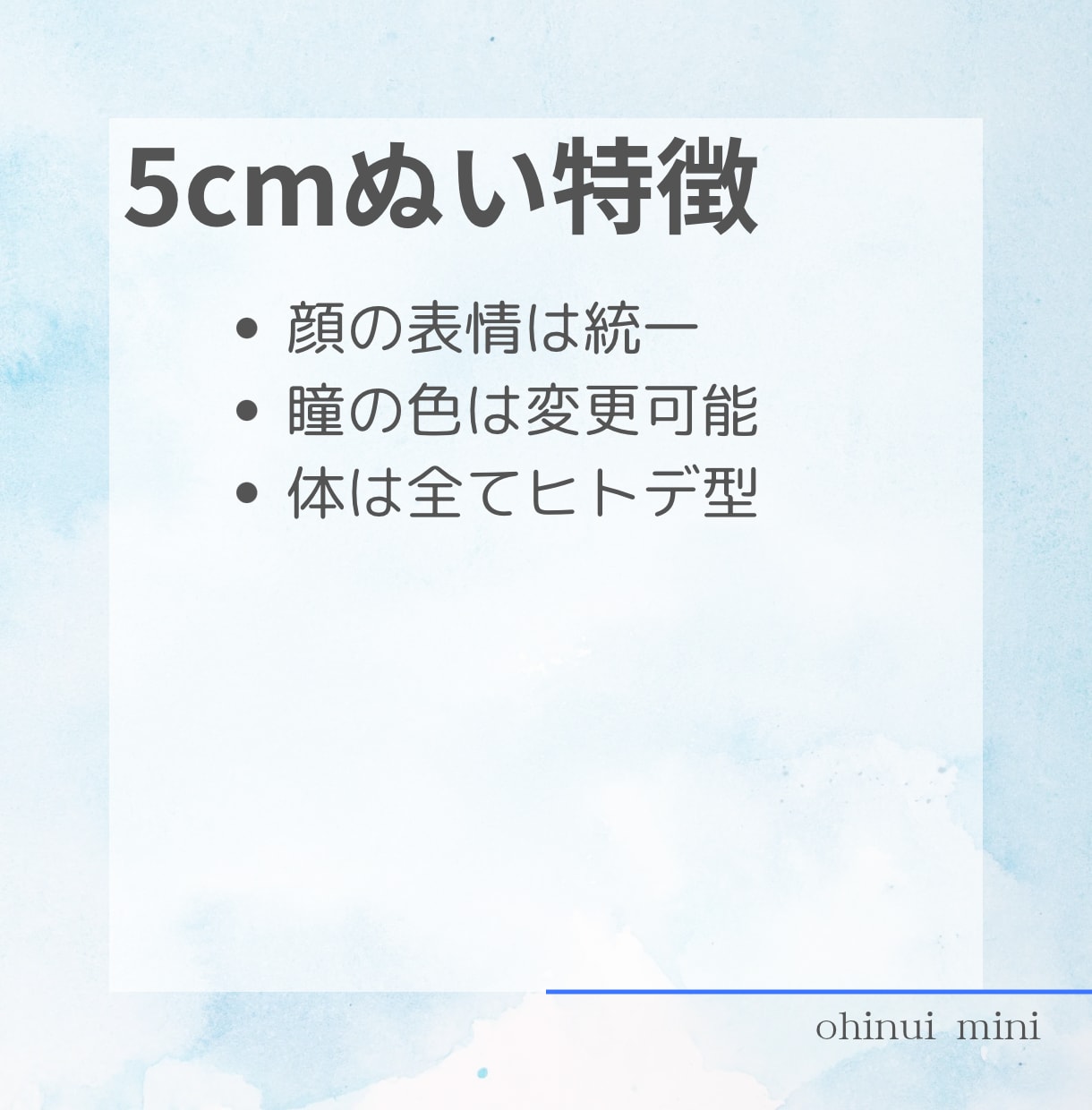5cmの2頭身ぬいつくります ヒトデ型？手のひらサイズなよちよちあかちゃん イメージ3