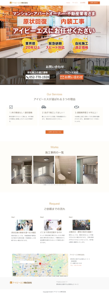 企業サイト・店舗ビジネスサイトを最速で制作します やりとりの手間を極力省き、更に早く納品や修正をやります。 イメージ5