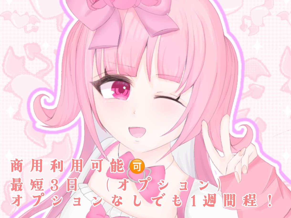 活動者様などの一枚絵を描きます 絵を見た瞬間に可愛いってなるイラストを描きます。 イメージ1