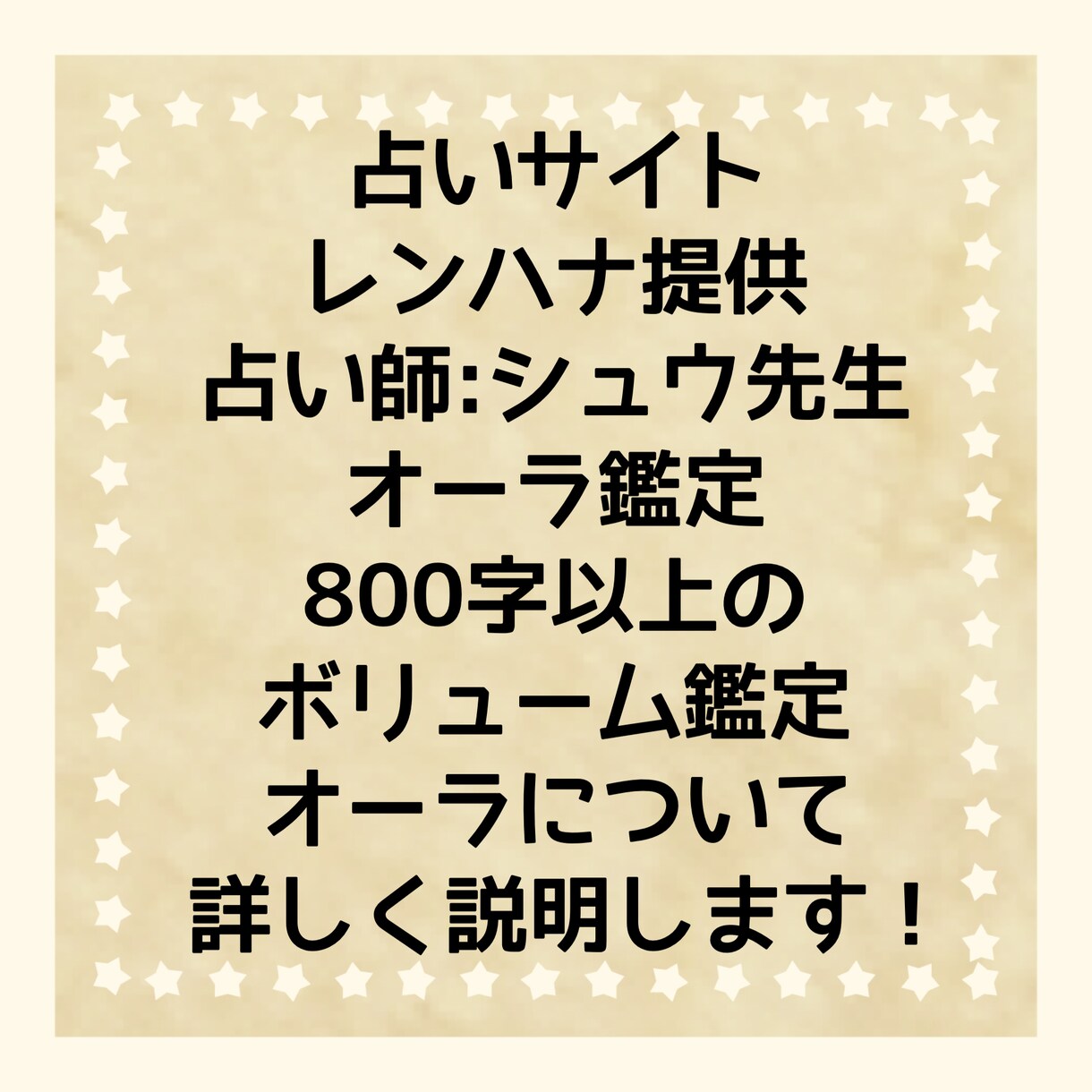 オーラ鑑定！ オーラ鑑定で現在の肉体・精神・運気が分かる
