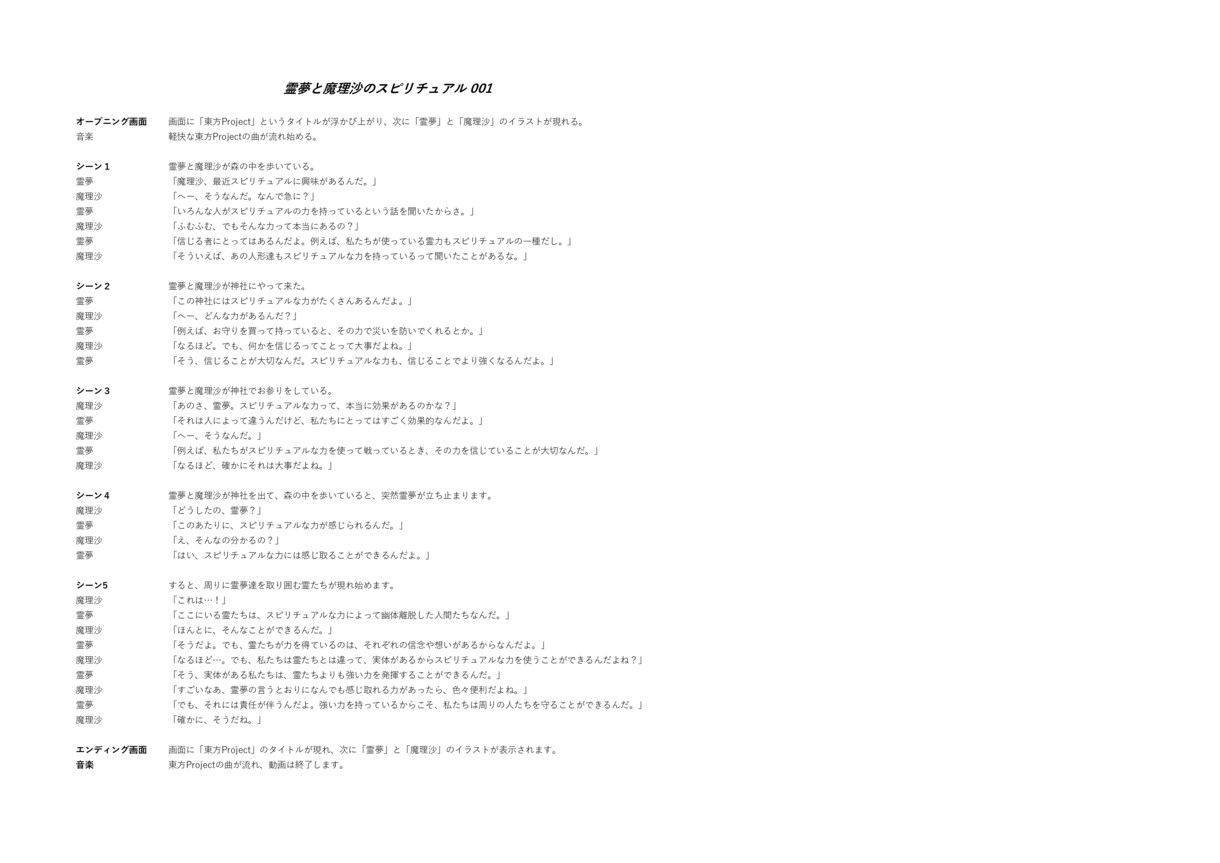 動画の台本　短編小説　シナリオ　等を製作します スピリチュアル、恋愛系、友情系　を得意としています。 イメージ3