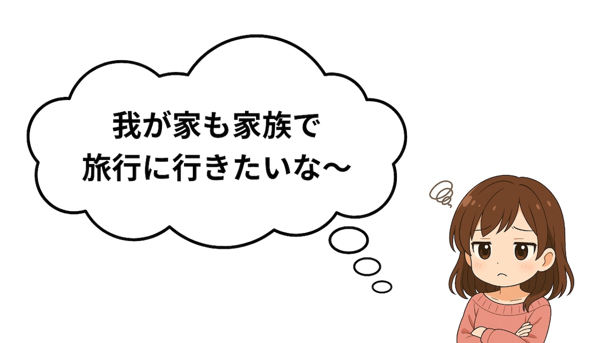 マイル攻略！家族で使えるマイル術完全版見せます マイル初心者の教科書、我が家の３５万円節約の裏側公開公開 イメージ7