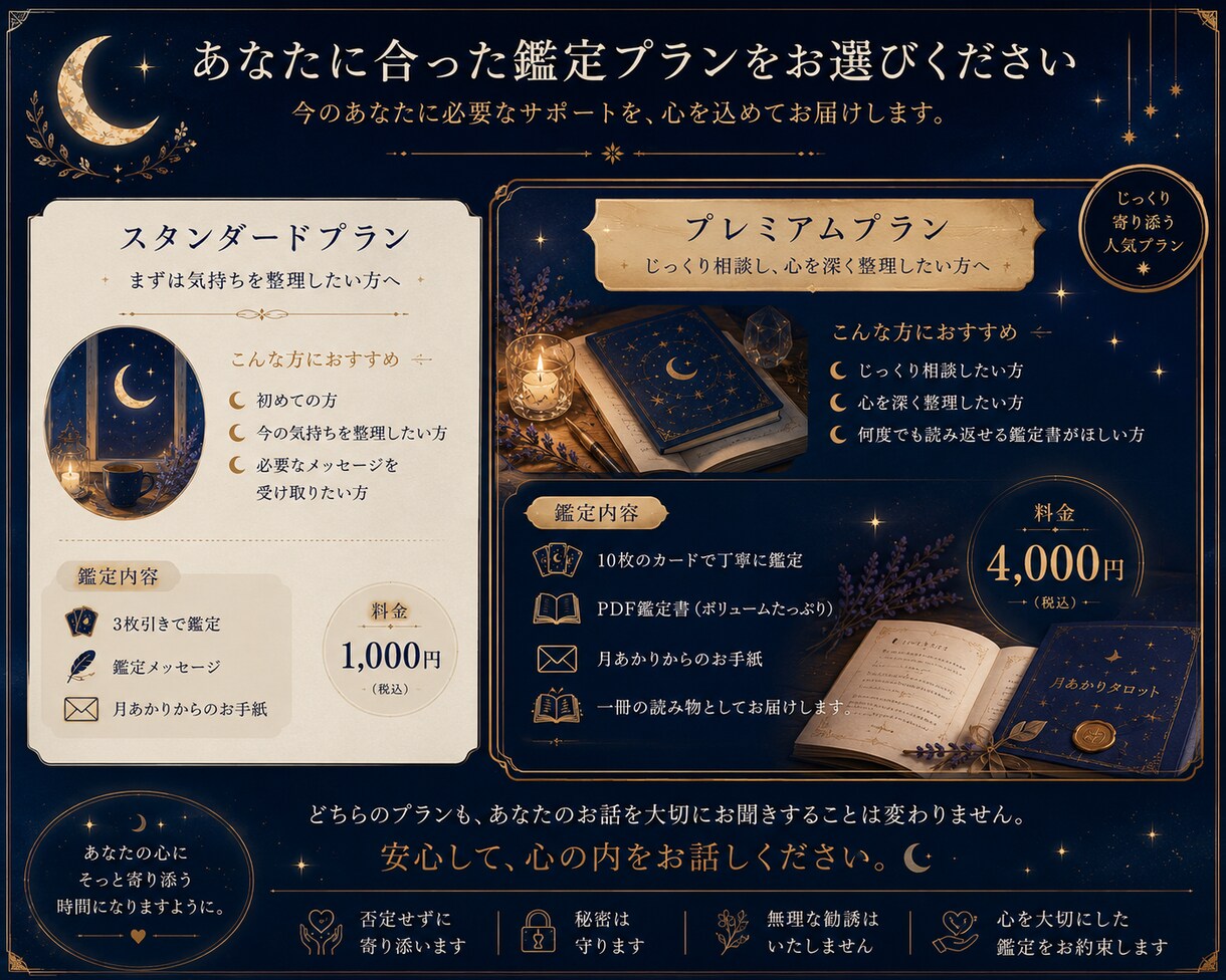話すことを大切に、タロットで心を整理します カードを見る前に、まずはあなたのお話を聞かせてください。 イメージ5