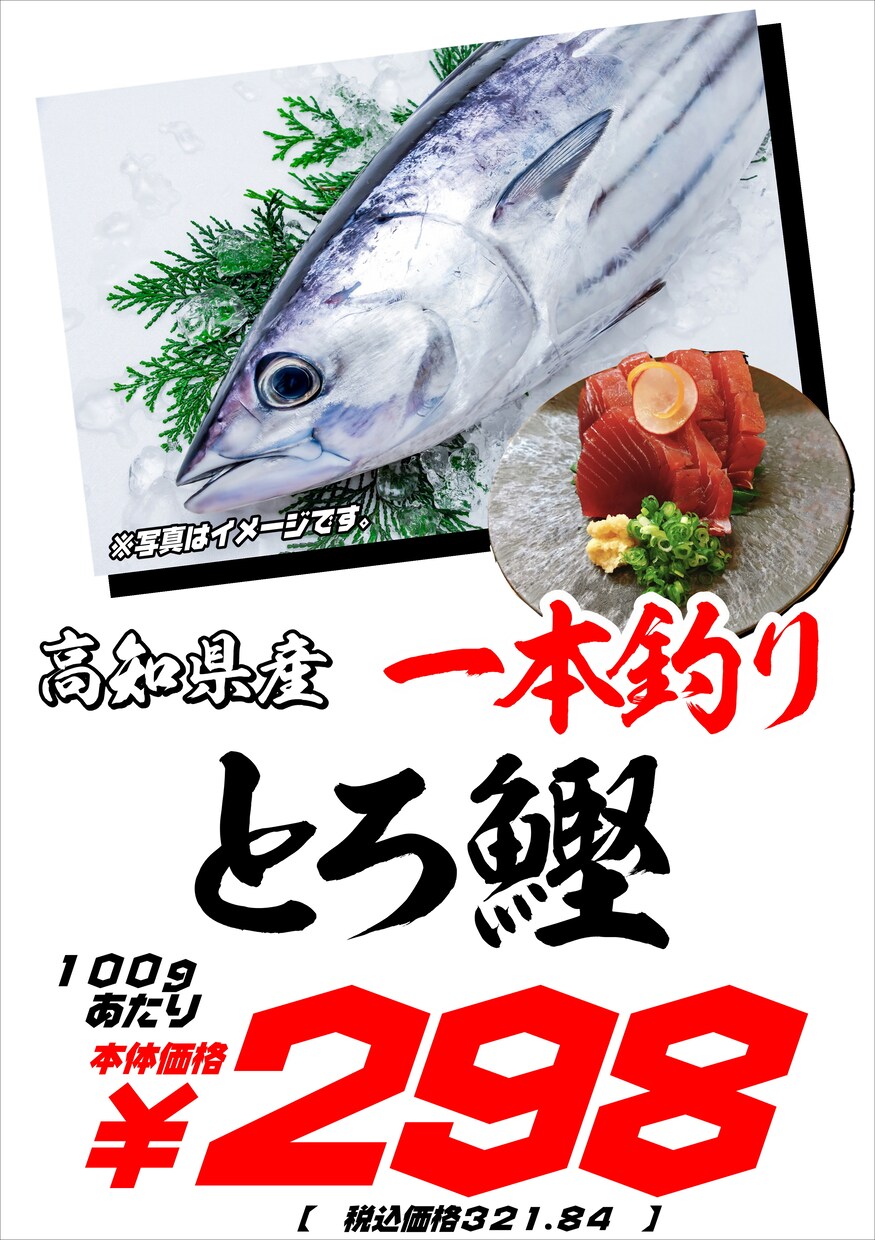 商品が売れるキャッチーなＰＯＰ作成いたします 19年間の大手スーパーで培った現場向きのPOP作成！ イメージ2