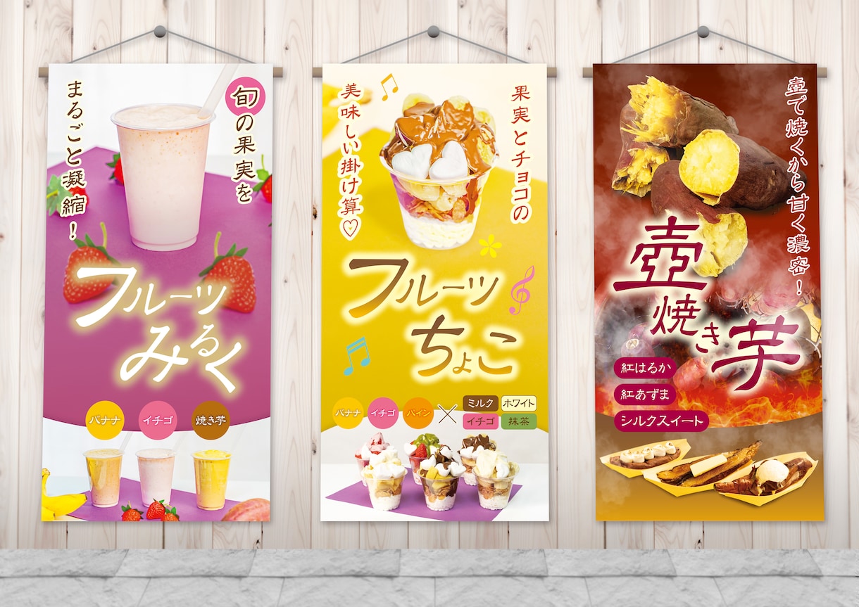のぼり、タペストリー、看板、デザインします 集客効果のある見栄えの良いデザインをお作りします イメージ2